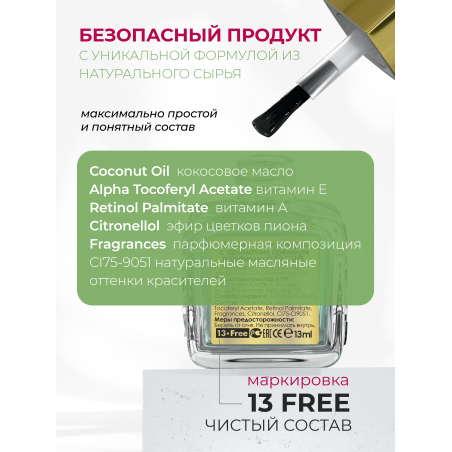 Купить масло для ногтей и кутикулы парфюмированное Lollipop