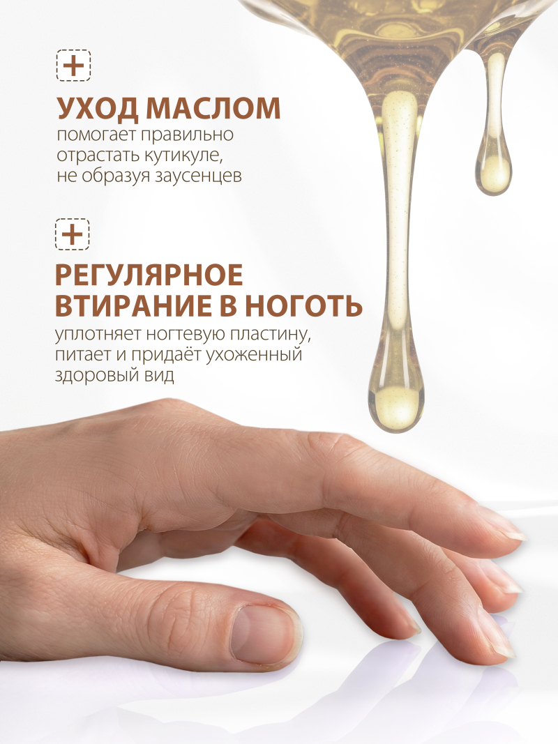 Купить масло для ногтей и кутикулы парфюмированное CHOCOLATIER