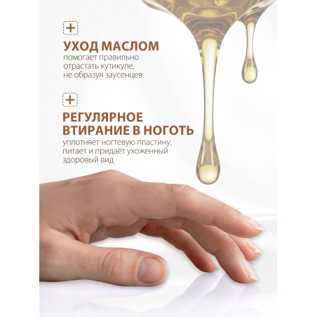 Купить масло для ногтей и кутикулы парфюмированное CHOCOLATIER