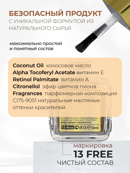 Купить масло для ногтей и кутикулы парфюмированное CHOCOLATIER