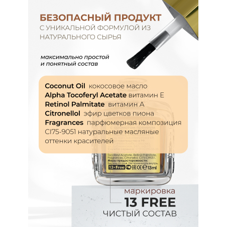 Купить масло для ногтей и кутикулы парфюмированное CHOCOLATIER