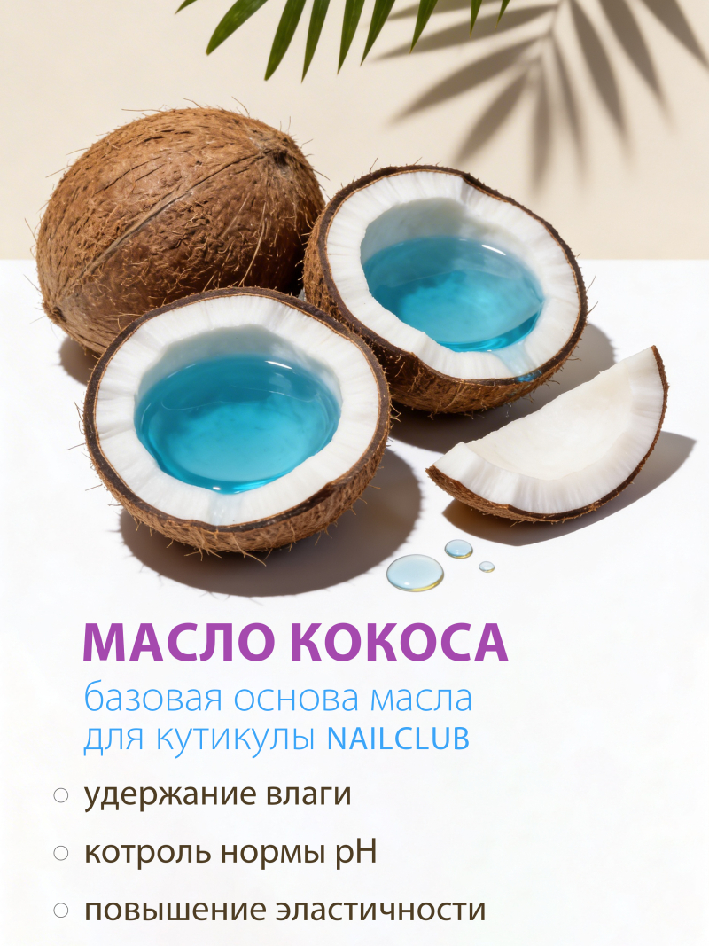 Купить масло для ногтей и кутикулы парфюмированное Bubble Gum