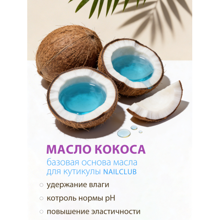 Купить масло для ногтей и кутикулы парфюмированное Bubble Gum