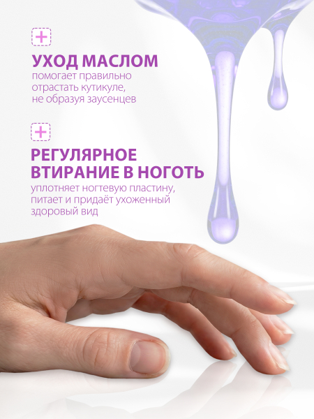 Купить масло для ногтей и кутикулы парфюмированное Bubble Gum