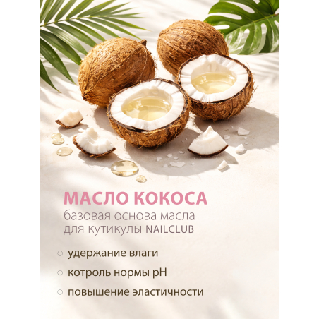 Купить масло для ногтей и кутикулы парфюмированное Vanilla