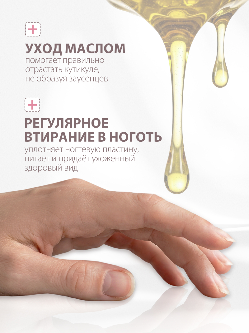 Купить масло для ногтей и кутикулы парфюмированное Vanilla