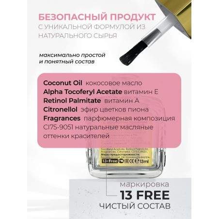 Купить масло для ногтей и кутикулы парфюмированное Vanilla