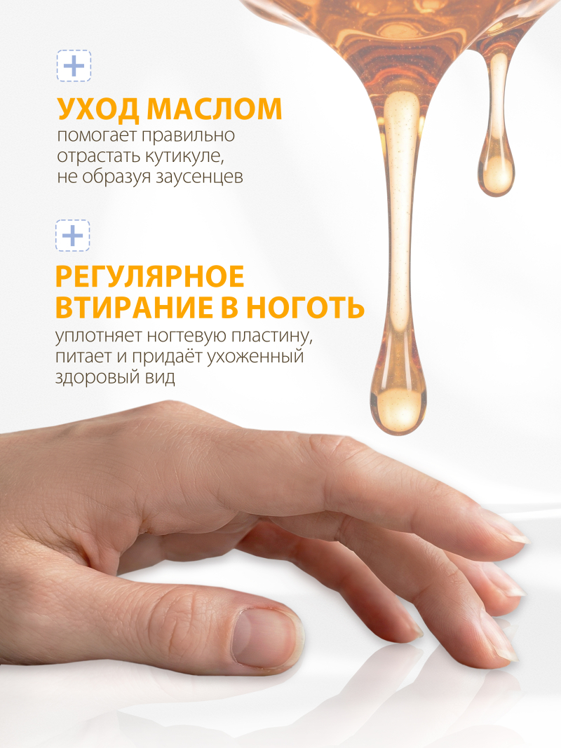 Купить масло для ногтей и кутикулы парфюмированное Aperol Spritz