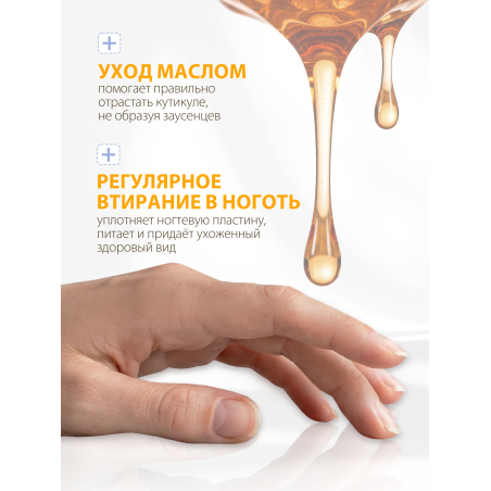 Купить масло для ногтей и кутикулы парфюмированное Aperol Spritz