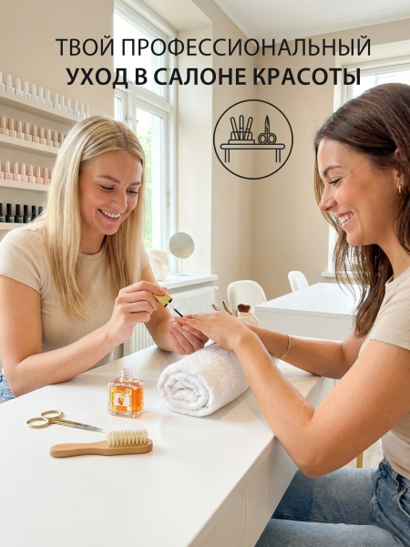 Купить масло для ногтей и кутикулы парфюмированное Aperol Spritz