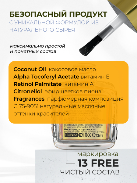 Купить масло для ногтей и кутикулы парфюмированное Aperol Spritz