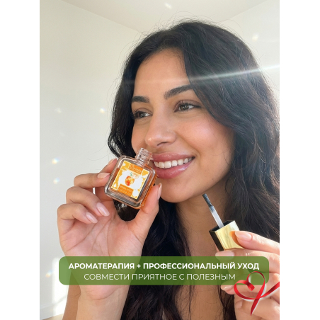 Купить масло для ногтей и кутикулы парфюмированное Aperol Spritz