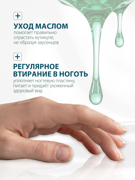 Купить масло для ногтей и кутикулы парфюмированное Casablanca