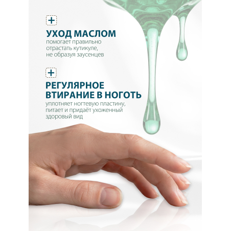 Купить масло для ногтей и кутикулы парфюмированное Casablanca