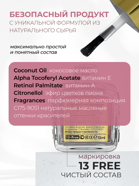 Купить масло для ногтей и кутикулы парфюмированное Silk