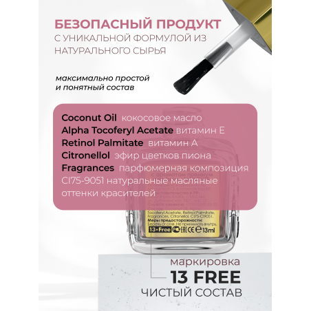 Купить масло для ногтей и кутикулы парфюмированное Silk