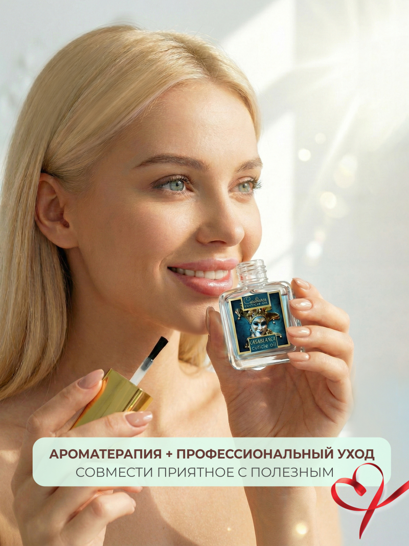 Купить масло для ногтей и кутикулы парфюмированное Casablanca