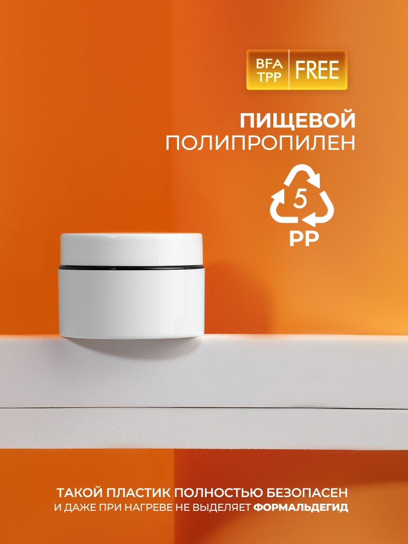 Купить баночка для крема с крышкой 20 мл с отсекателем 1 шт с доставкой