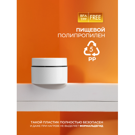 Купить банку для крема с крышкой 20 мл набор 10 шт с доставкой