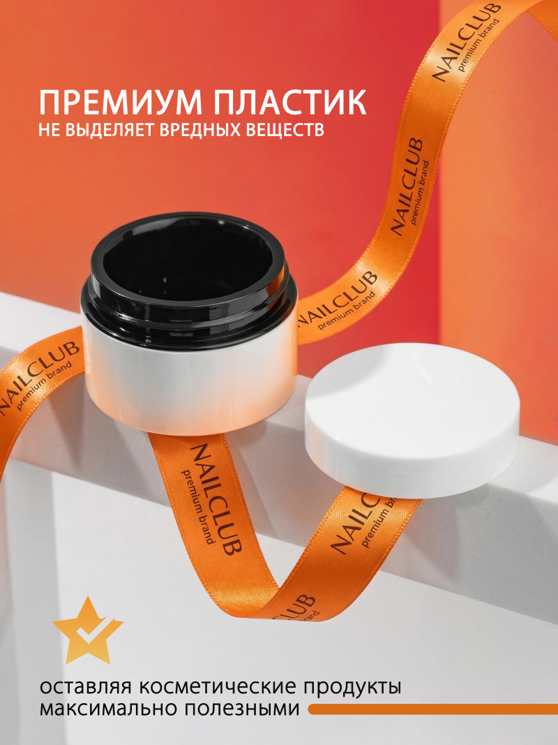 Купить банку для крема с крышкой 20 мл набор 20 шт с доставкой