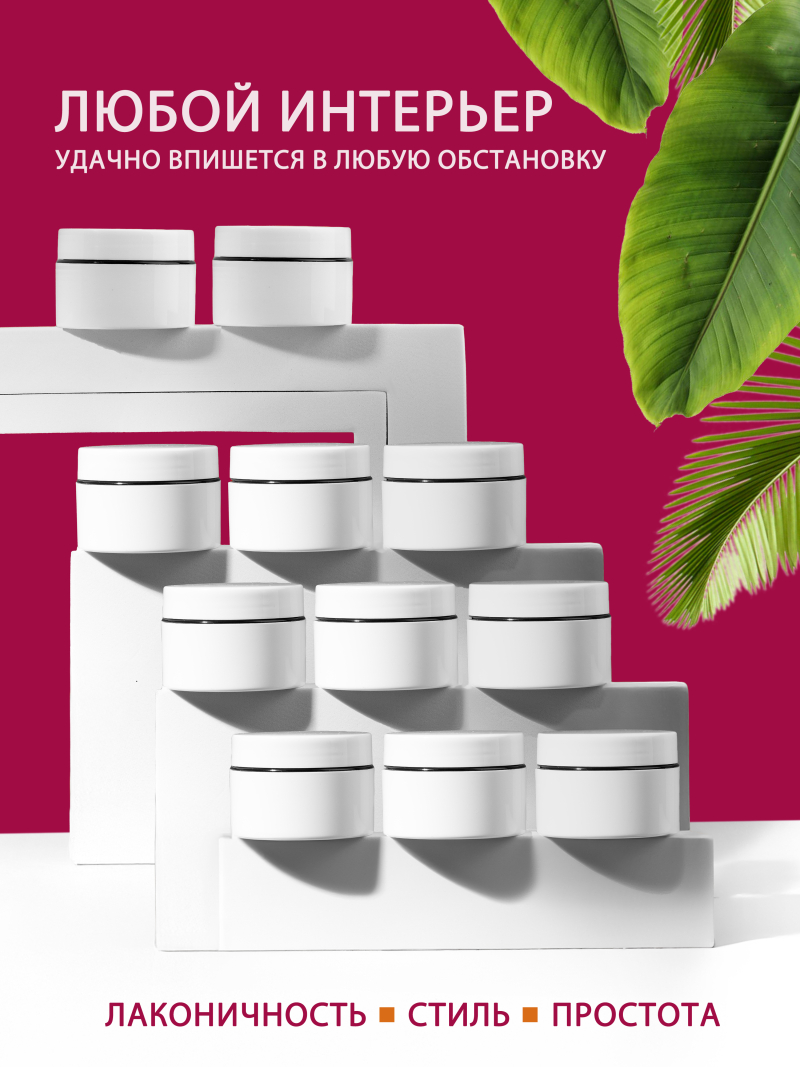 Купить банку для крема с крышкой 20 мл набор 5 шт с доставкой