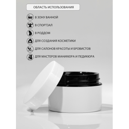 Купить банку для крема с крышкой 20 мл набор 3 шт с доставкой