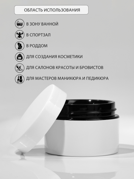 Купить банку для крема с крышкой 20 мл набор 10 шт с доставкой