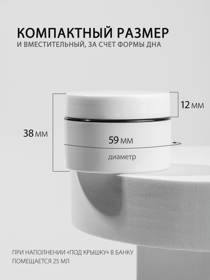 Купить банку для крема с крышкой 20 мл набор 20 шт с доставкой