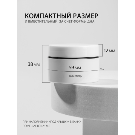 Купить банку для крема с крышкой 20 мл набор 20 шт с доставкой