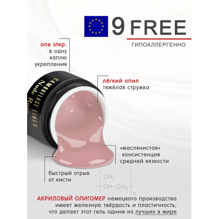 Купить камуфлирующий гель для моделирования ногтей Cover Nude Rose
