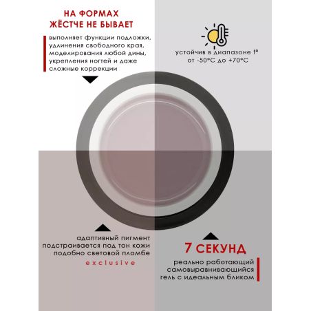 Купить камуфлирующий гель для моделирования ногтей Cover Nude Rose