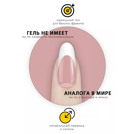 Купить камуфлирующий гель для моделирования ногтей Cover Nude Rose