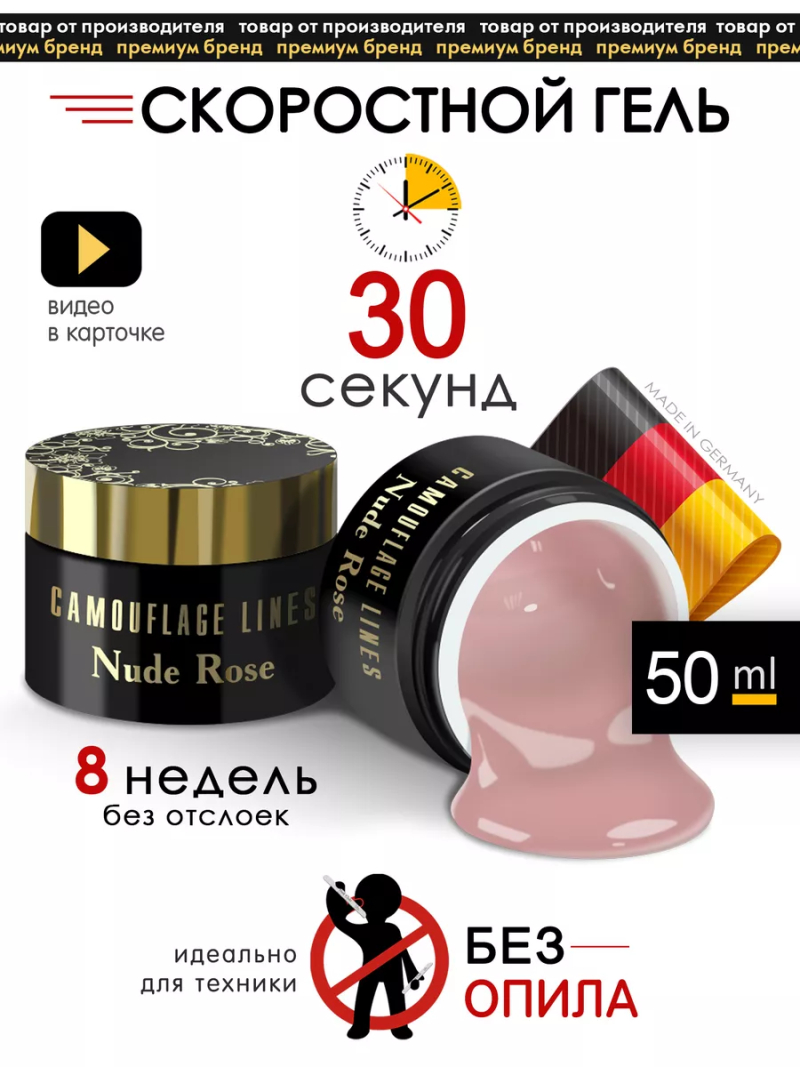 Купить камуфлирующий гель для моделирования ногтей Cover Nude Rose