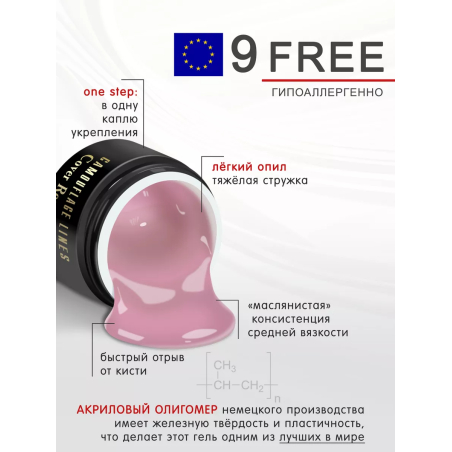 Купить камуфлирующий гель для моделирования ногтей Cover Rose Pink