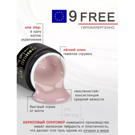 Купить камуфлирующий гель для моделирования ногтей Cover Light Rose Pink