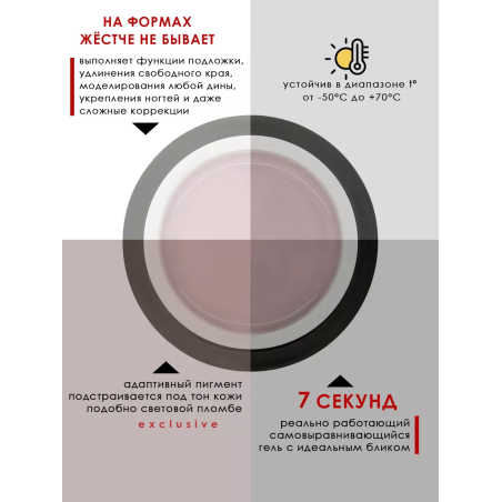 Купить камуфлирующий гель для моделирования ногтей Cover Light Rose Pink