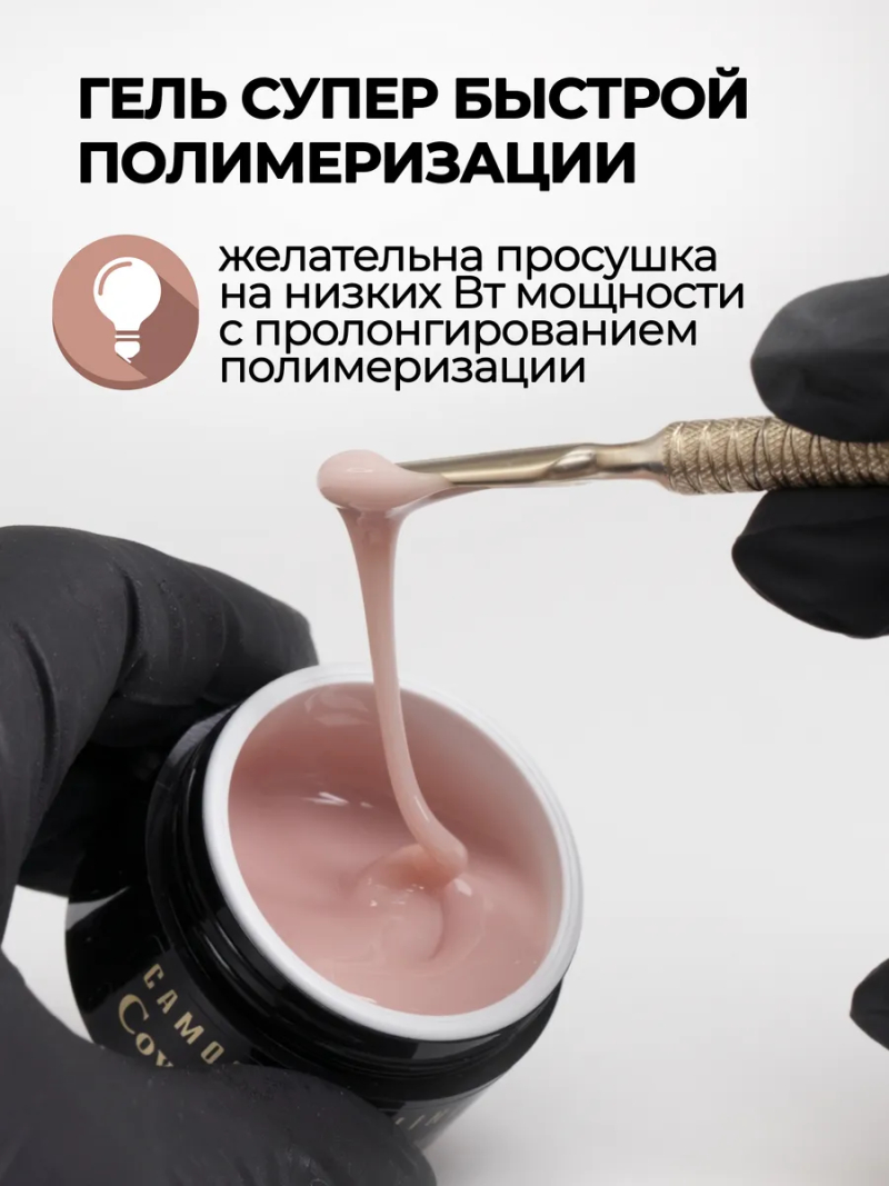 Купить скульптурный билдер-гель для ногтей MAKE-Up Nude