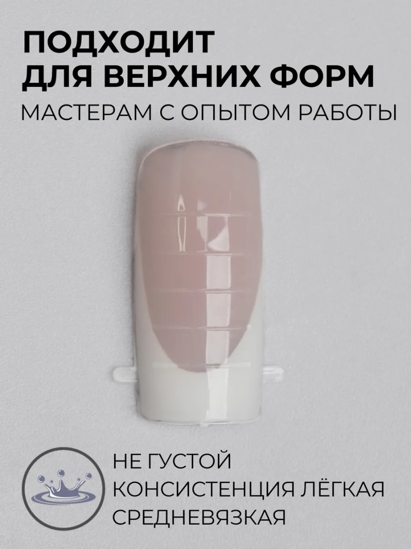 Купить скульптурный билдер-гель для ногтей MAKE-Up Nude