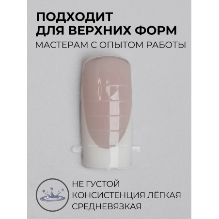 Купить скульптурный билдер-гель для ногтей MAKE-Up Nude