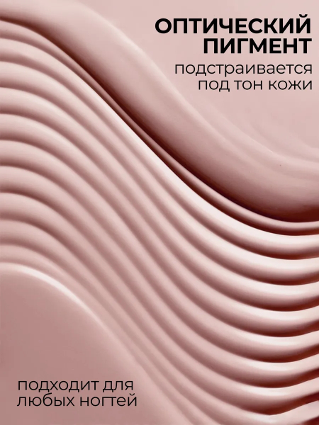 Купить скульптурный билдер-гель для ногтей MAKE-Up Nude