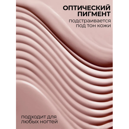 Купить скульптурный билдер-гель для ногтей MAKE-Up Nude