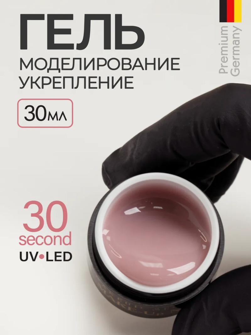 Купить скульптурный билдер-гель для ногтей MAKE-Up Nude