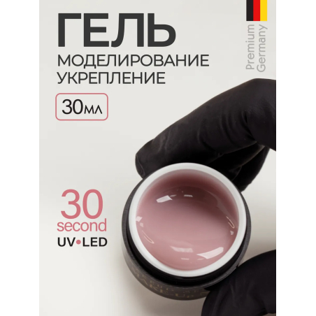 Купить скульптурный билдер-гель для ногтей MAKE-Up Nude