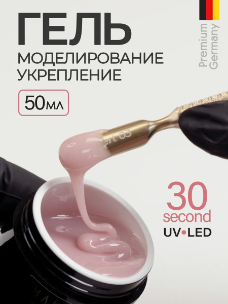 Купить скульптурный билдер-гель для ногтей MAKE-Up Nude