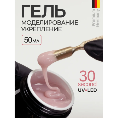 Купить скульптурный билдер-гель для ногтей MAKE-Up Nude