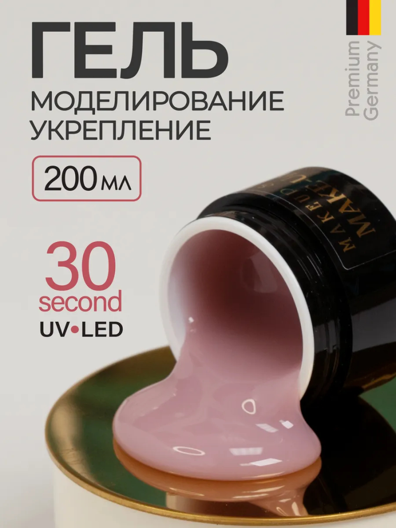 Купить скульптурный билдер-гель для ногтей MAKE-Up Nude