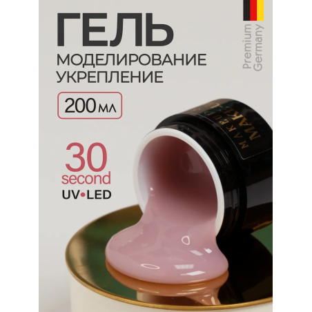 Купить скульптурный билдер-гель для ногтей MAKE-Up Nude