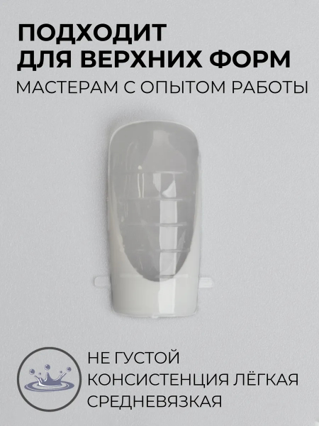 Купить скульптурный гель для моделирования ногтей MAKE-Up Pink