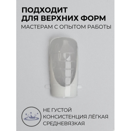 Купить скульптурный гель для моделирования ногтей MAKE-Up Pink
