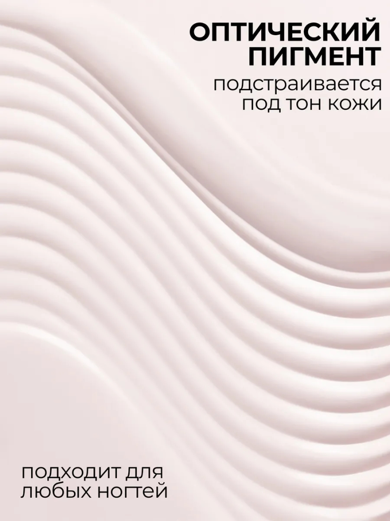 Купить скульптурный гель для моделирования ногтей MAKE-Up Pink